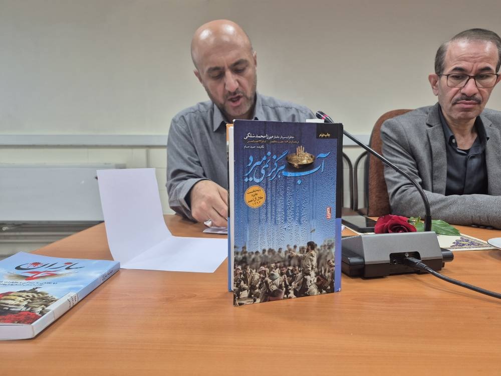 پاسداشت ایثارگران کتابخانه‌ها و ترویج فرهنگ مقاومت با کتاب در سنندج