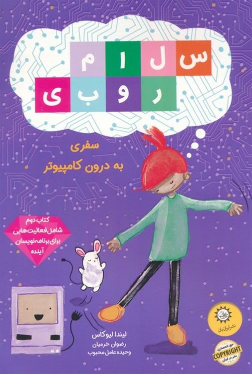 یادگیری زبان خارجی برای ترجمهی ادبی کافی نیست