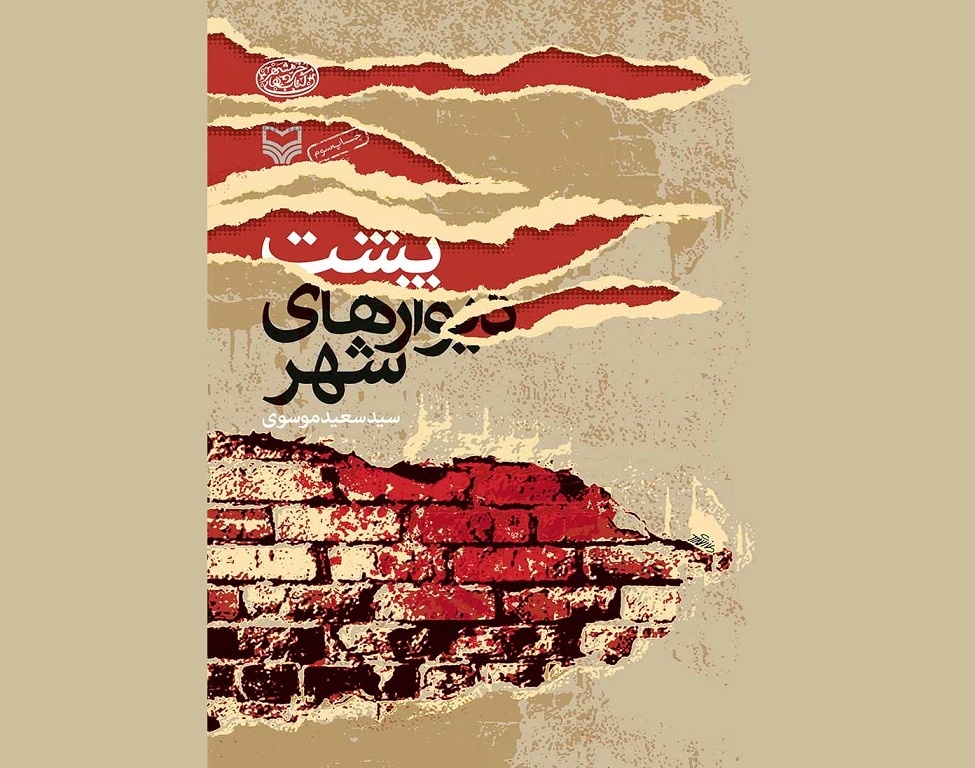 روایتی بی‌پرده از آوارگی، ترس و فقدان در جنگ