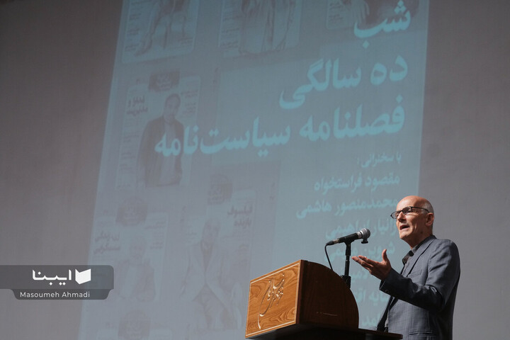 شب ده سالگی فصلنامۀ سیاست‌نامه