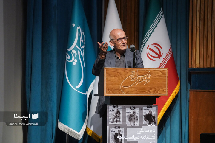 شب ده سالگی فصلنامۀ سیاست‌نامه