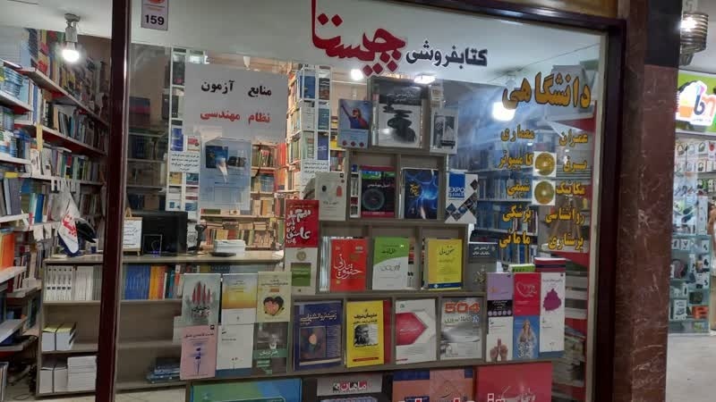 جادوی شیشه‌ای؛ ویترین‌هایی که کتاب را زنده می‌کنند