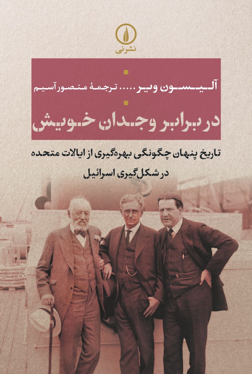 بر مبنای ترور