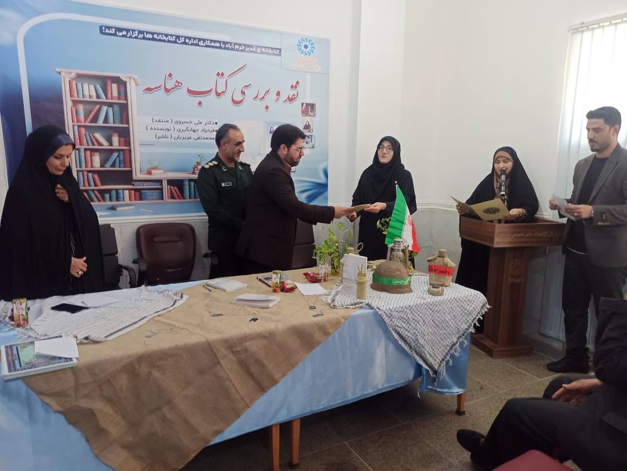 کتاب «هناسه» در خرمآباد نقد و بررسی شد