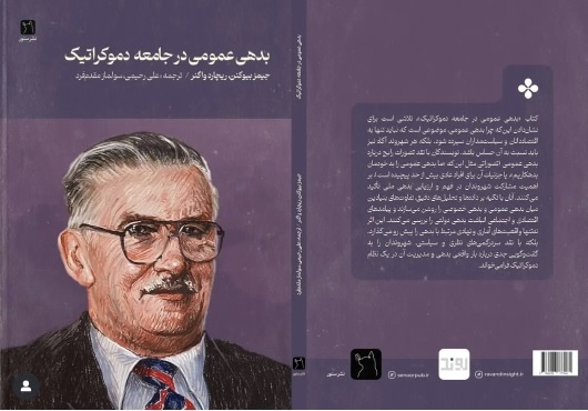 وقتی دولتها بدهکار میشوند