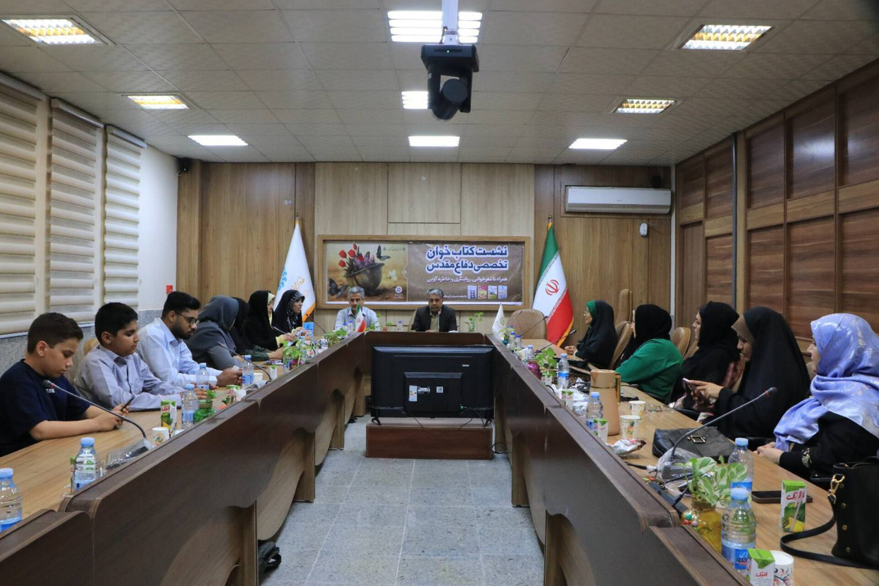 نشست تخصصی معرفی کتاب‌های دفاع مقدس در هرمزگان برگزار شد