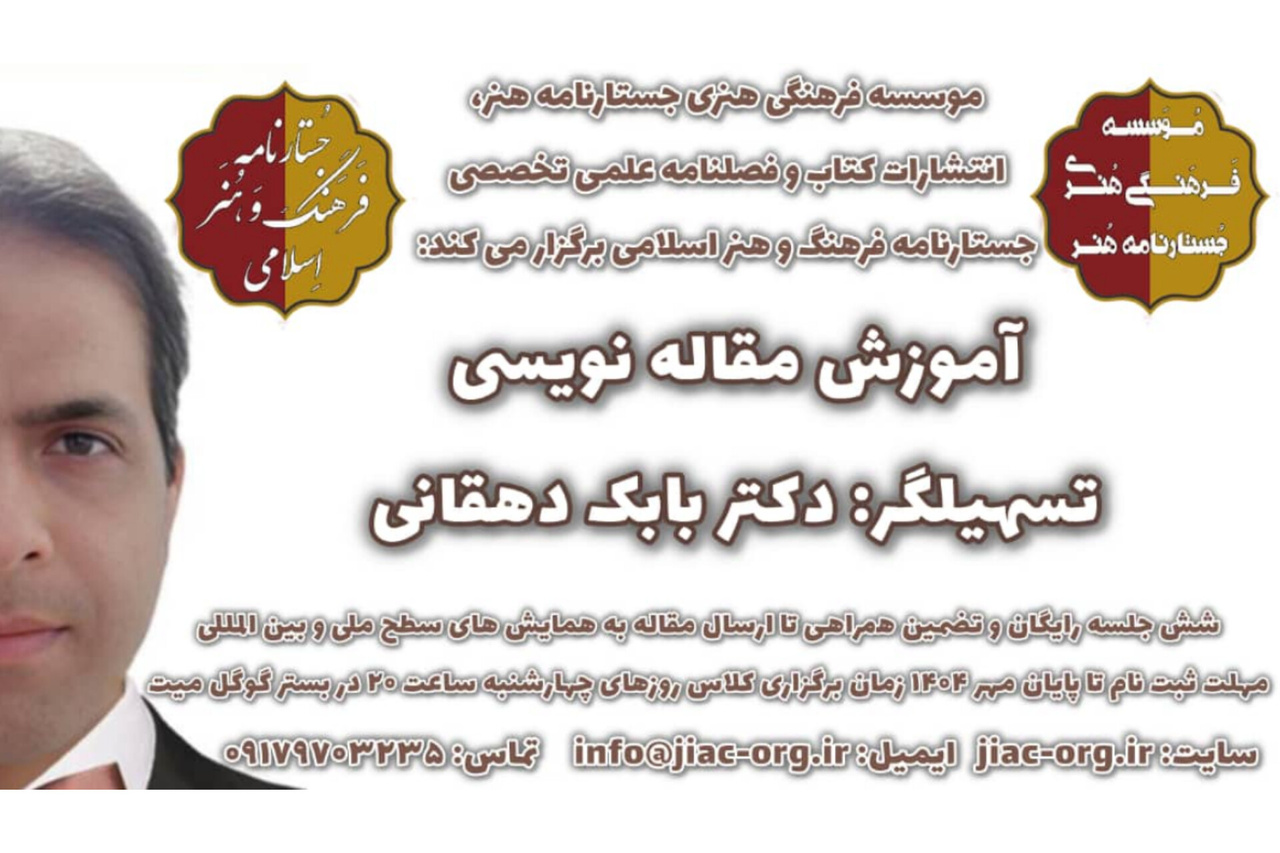 آموزش مقاله‌نویسی رایگان در بندرعباس برگزار می‌شود