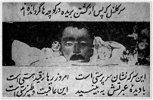 علیه استعمار و استبداد