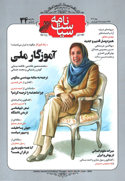 فراستخواه و «سیاستنامه» نانوشته ایرانیان / مقیمی: تا تنهایی کیهانی نیابیم هیچ اتفاقی نمی افتد