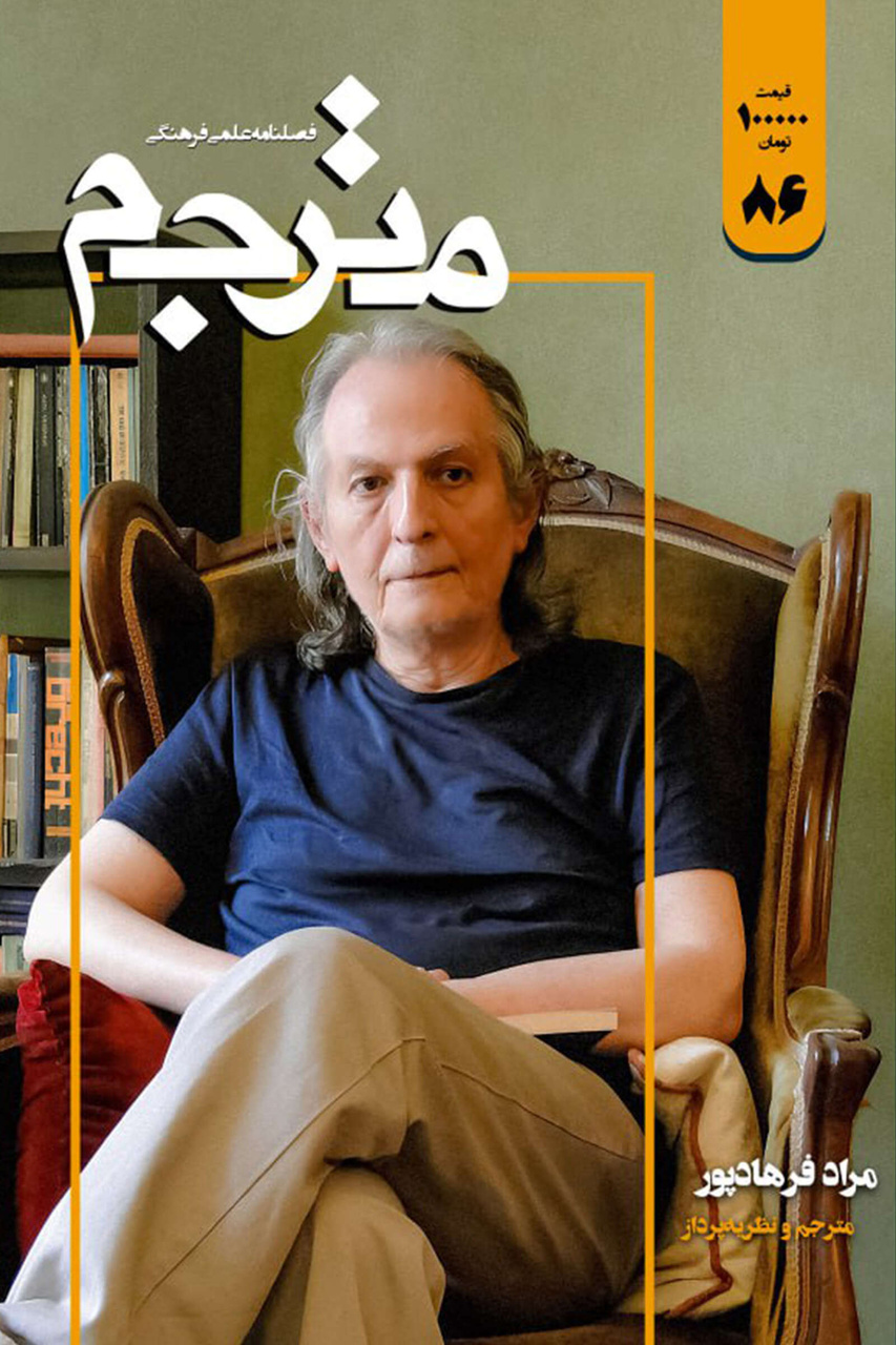 روزی برای آگاهی جمعی