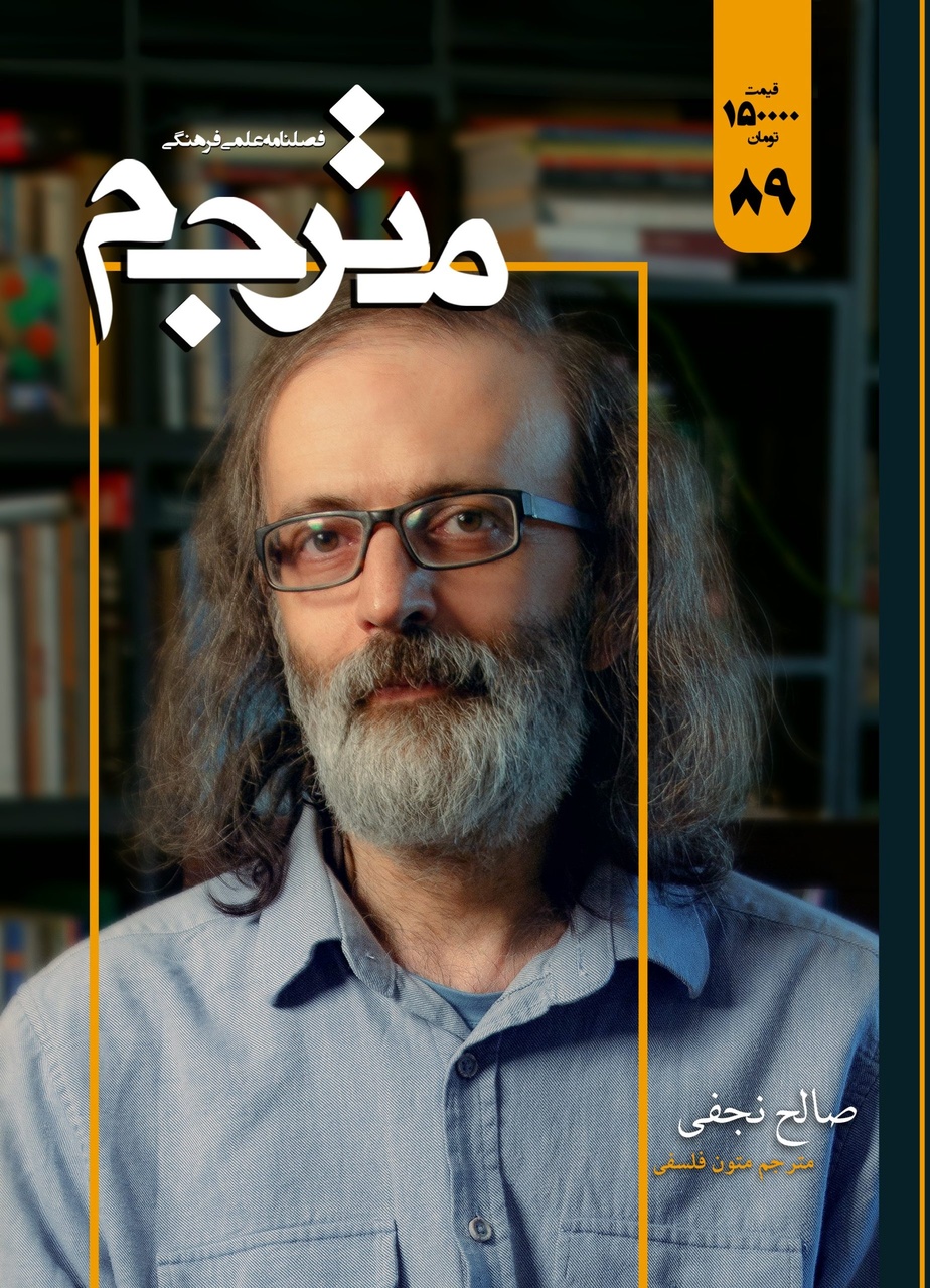 روزی برای آگاهی جمعی