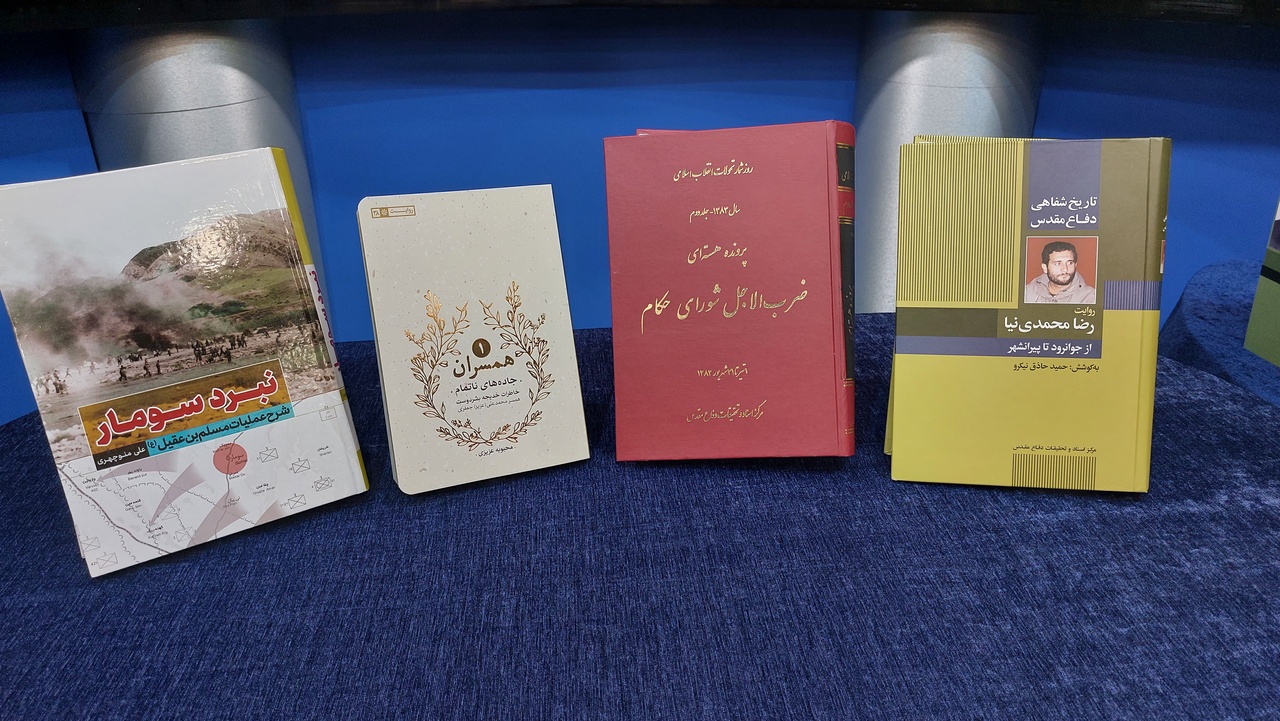 کتابی که شش سال در راه انتشار ماند