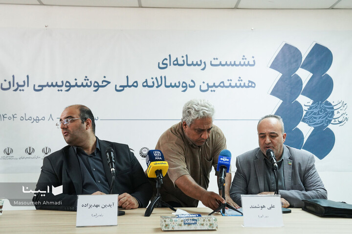 نشست خبری هشتمین دوسالانه ملی خوشنویسی