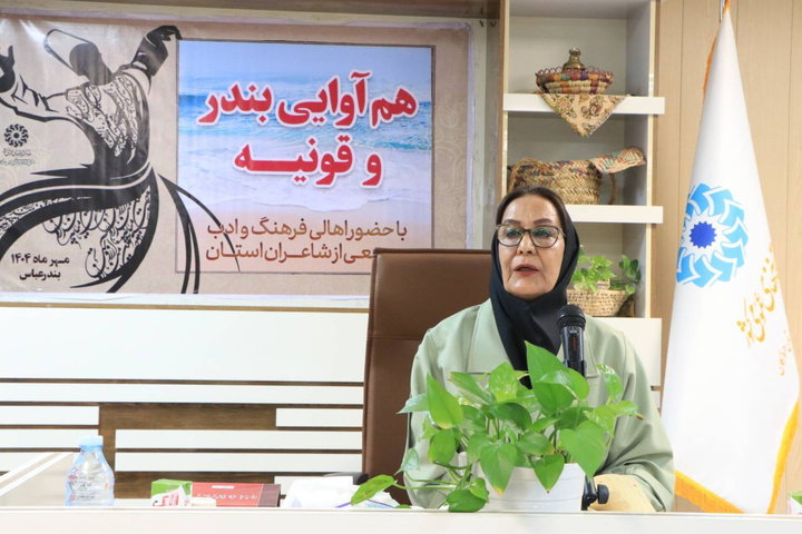 ویژه‌برنامه «هم‌آوایی بندر و قونیه» در بندرعباس برگزار شد