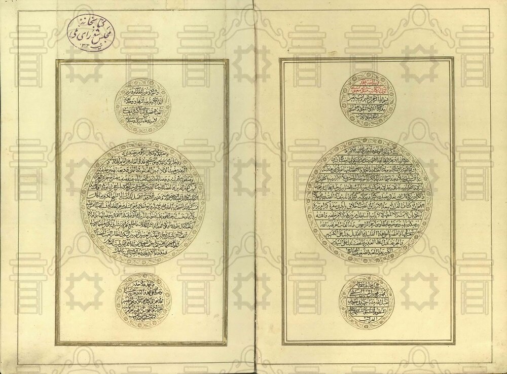 نمایش نسخه‌ نفیس مثنوی مولوی به خط فرزند وصال شیرازی