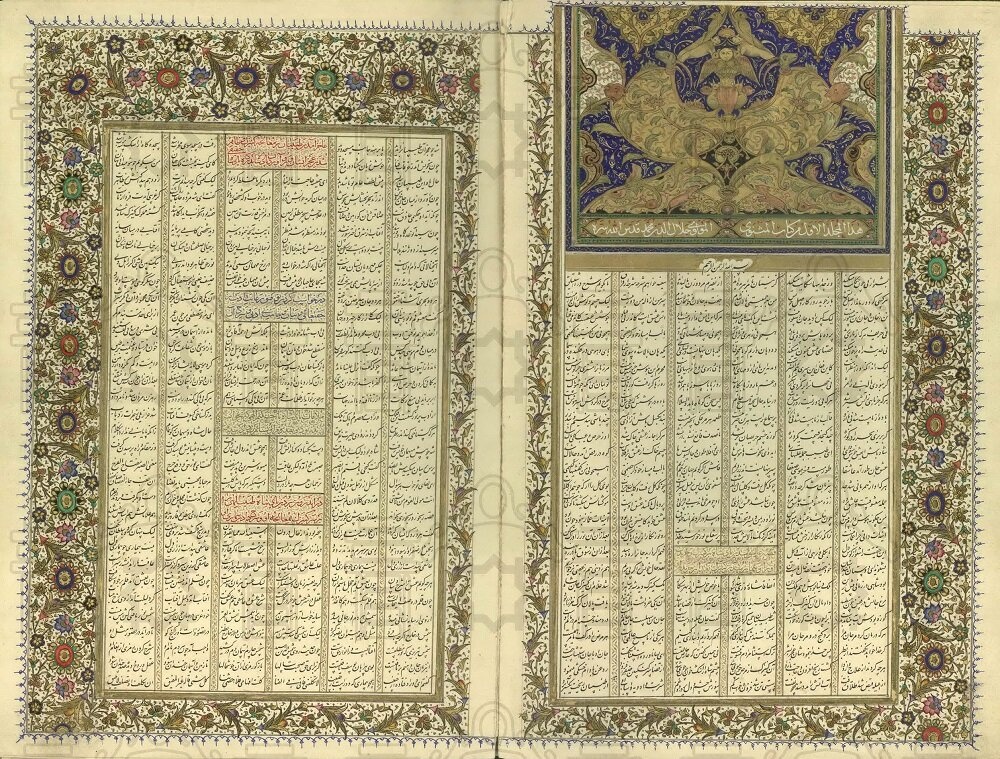 نمایش نسخه‌ نفیس مثنوی مولوی به خط فرزند وصال شیرازی