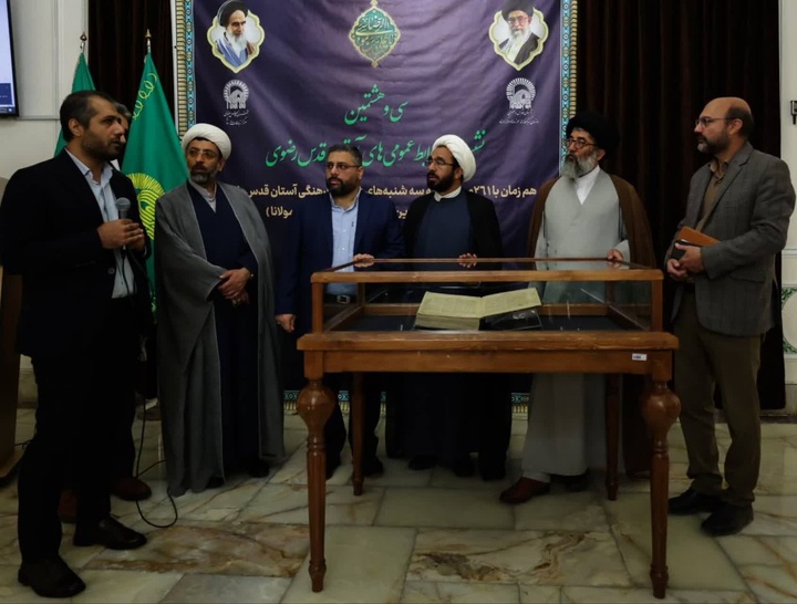 قدیمی‌ترین نسخه خطی «دیوان کبیر مولانا» رونمایی شد