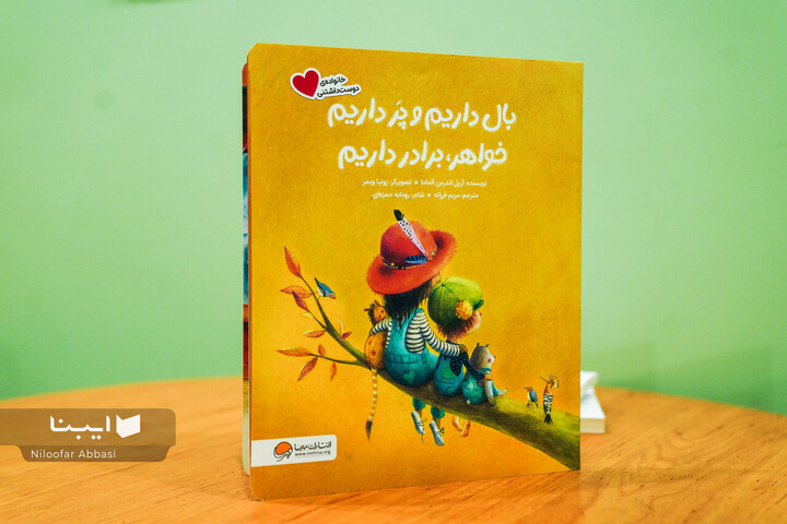 شعری که یاد می‌دهد یکدیگر را دوست بداریم