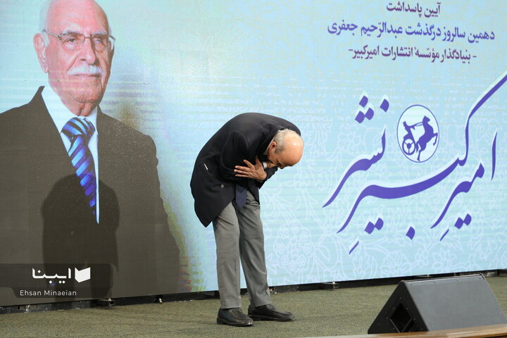 آیین دهمین سالروز درگذشت عبدالرحیم جعفری