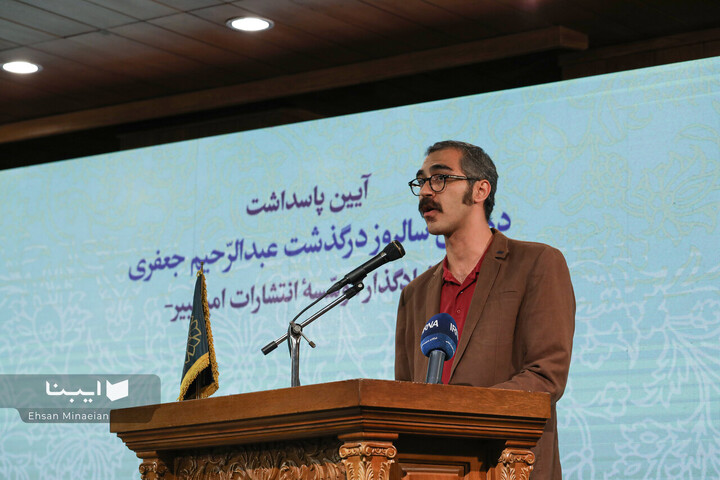 آیین دهمین سالروز درگذشت عبدالرحیم جعفری