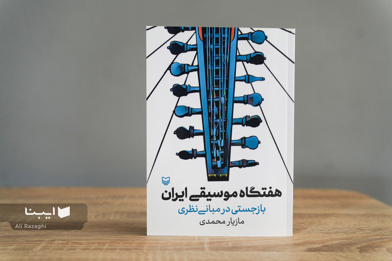 موسیقی جزو جدانشدنی فرهنگ مردم ایران‌زمین است/ جایی را در دنیا با این تنوع ساز پیدا نمی‌کنید