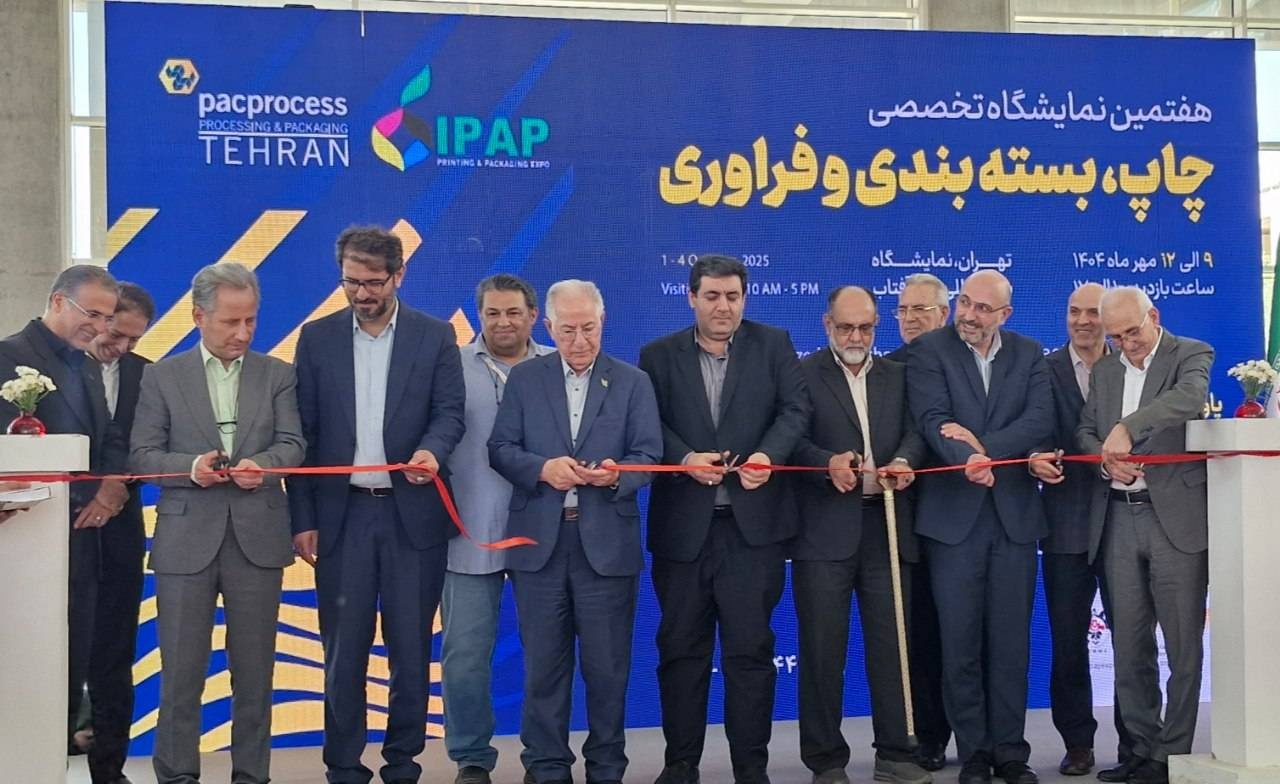 هفتمین نمایشگاه تخصصی چاپ، بسته‌بندی و فرآوری افتتاح شد