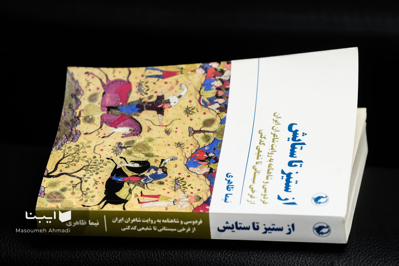 زندگی پس از زندگی فردوسی را به پیشنهاد شفیعی‌کدکنی نوشتم/ ستیز با فردوسی مسئله دیروز و امروز نیست