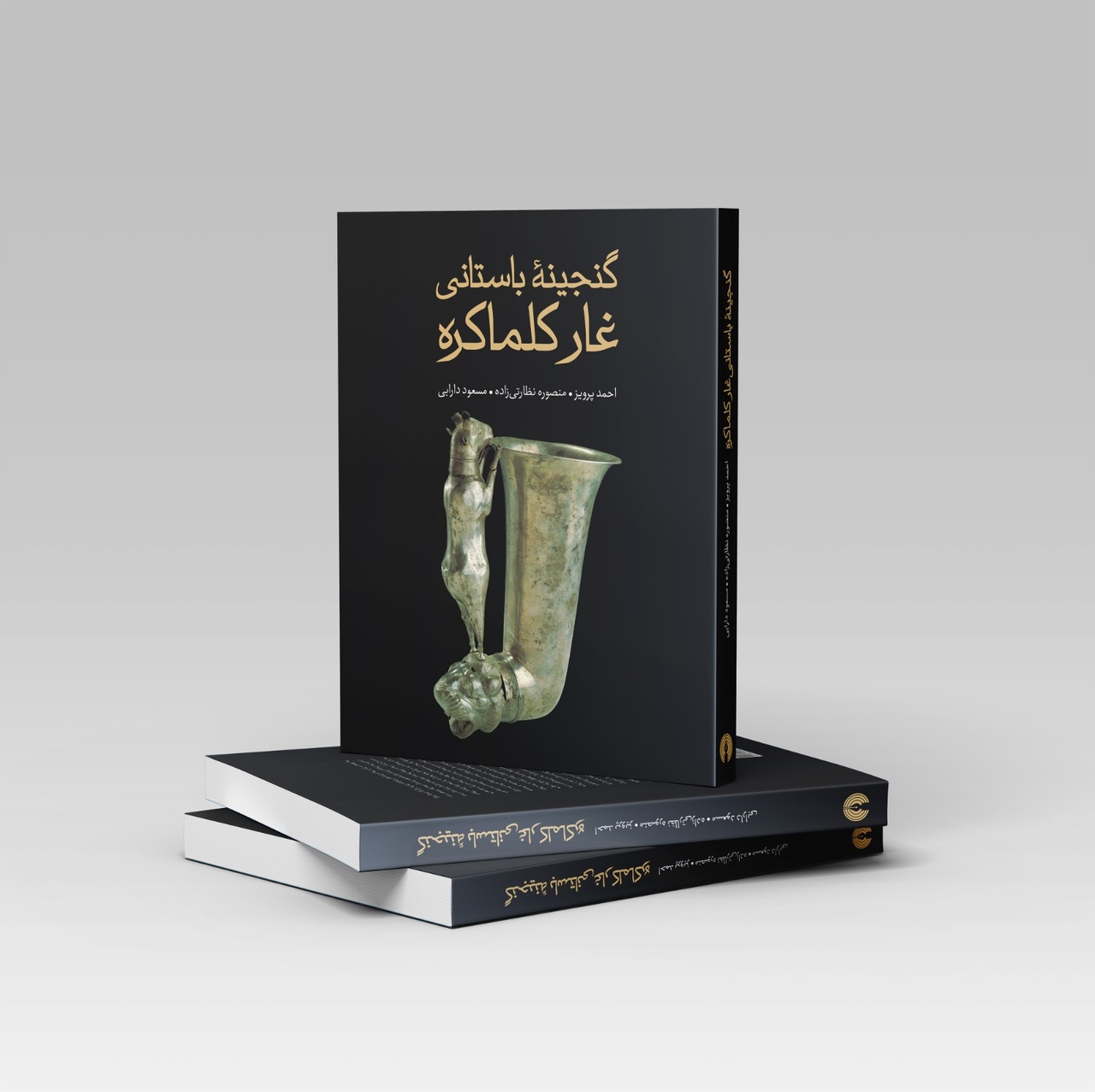 گنجینه باستانی غار کلماکره