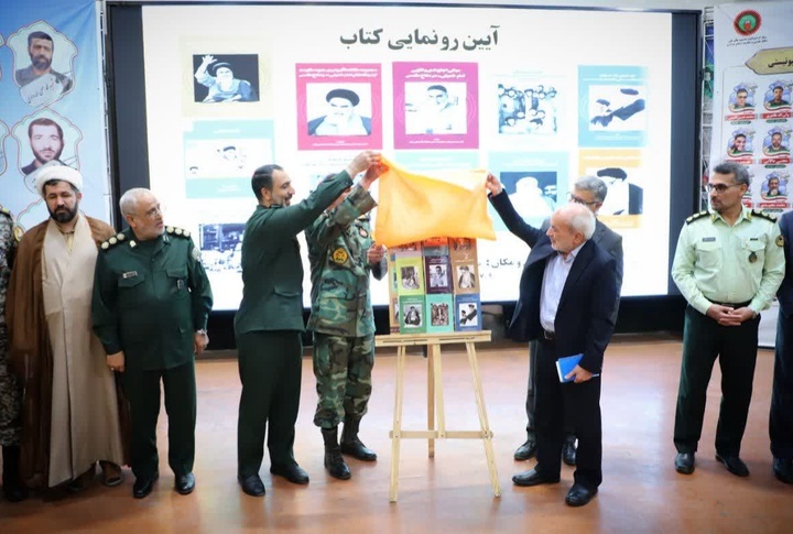 کتاب ۱۱ جلدی «نقش امام خمینی(ره) در دفاع مقدس» در اراک رونمایی شد