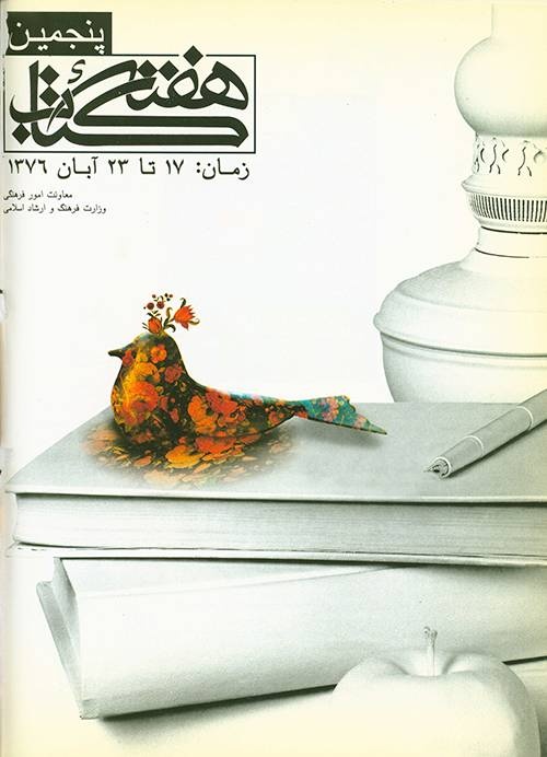 طلوعی تازه برای کتاب و فرهنگ؛ از عطر کتاب تا روشنایی ولایت با پرواز اندیشه