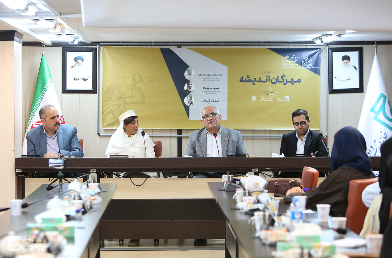 مهرگان، جشن همبستگی: از درفش کاویانی تا پیمان خانوادگی