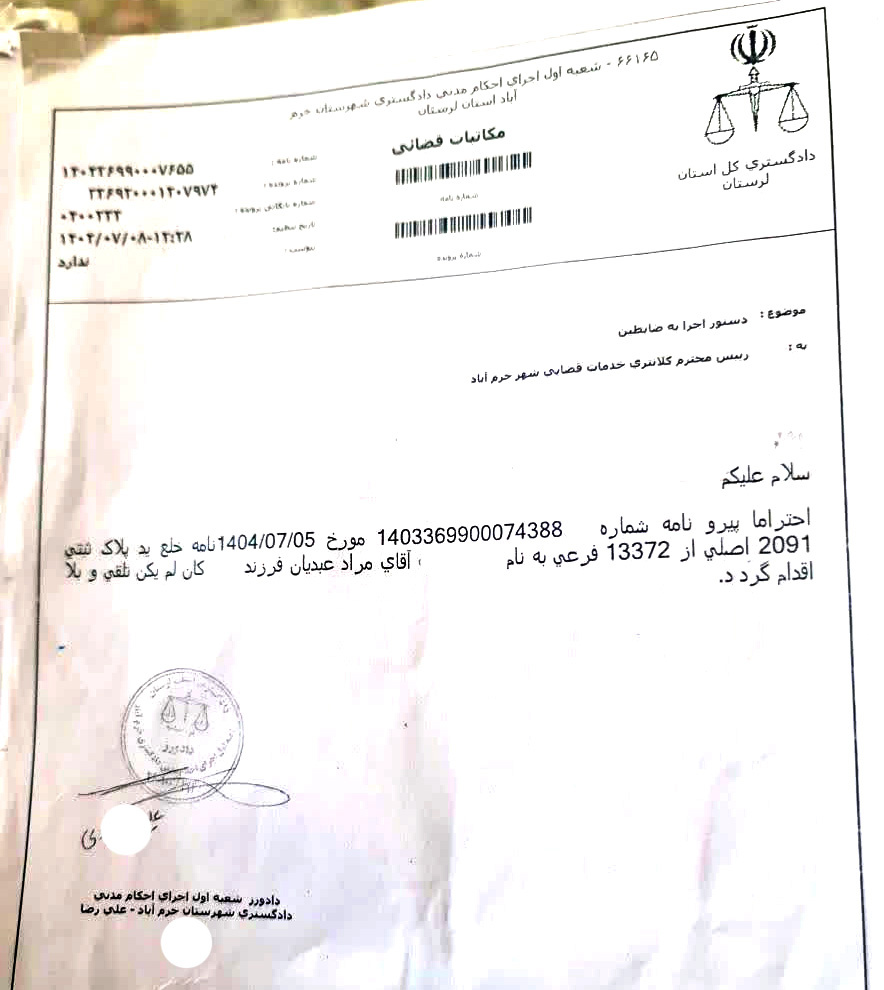 تخریب بی‌اخطار کتابفروشی «خایدالو» خرم‌آباد/ زخمی بر پیکر فرهنگ