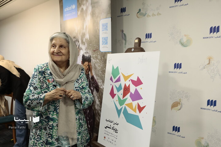 اختتامیه نخستین دوره جایزه کتاب «روباه شنی»