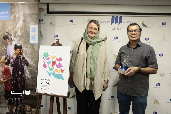 اختتامیه نخستین دوره جایزه کتاب «روباه شنی»