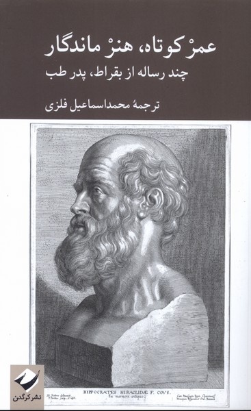 کمک کن و آسیب نرسان