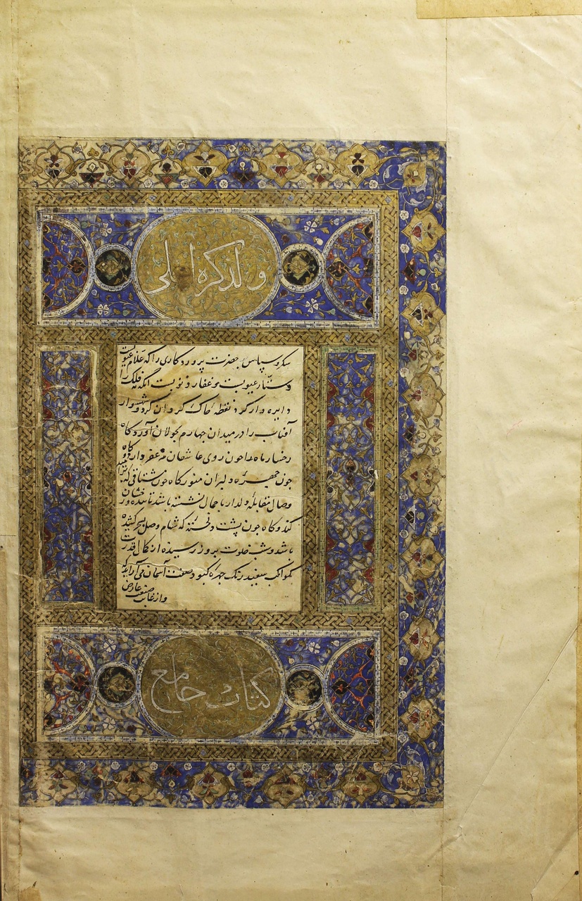 جامعالتواریخ حسنی