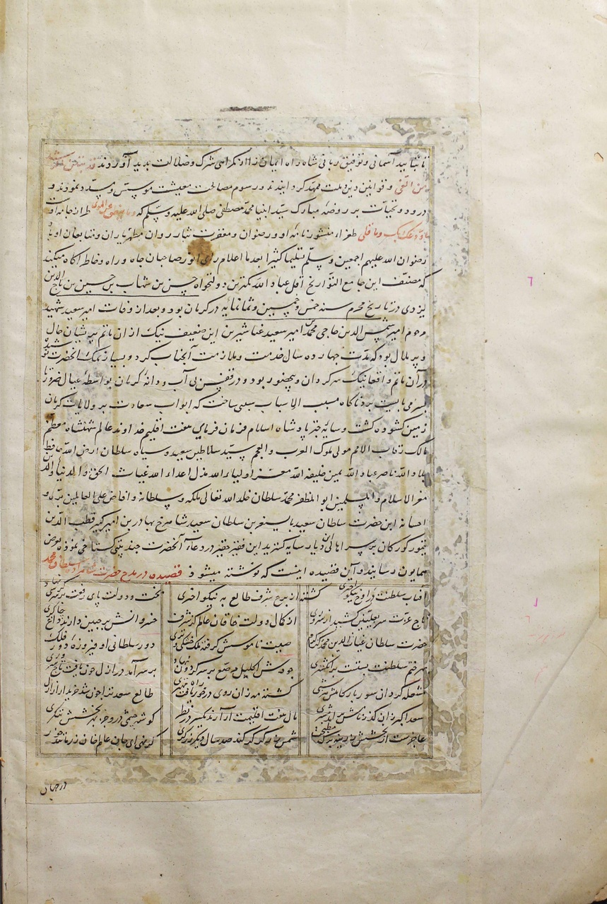 جامعالتواریخ حسنی