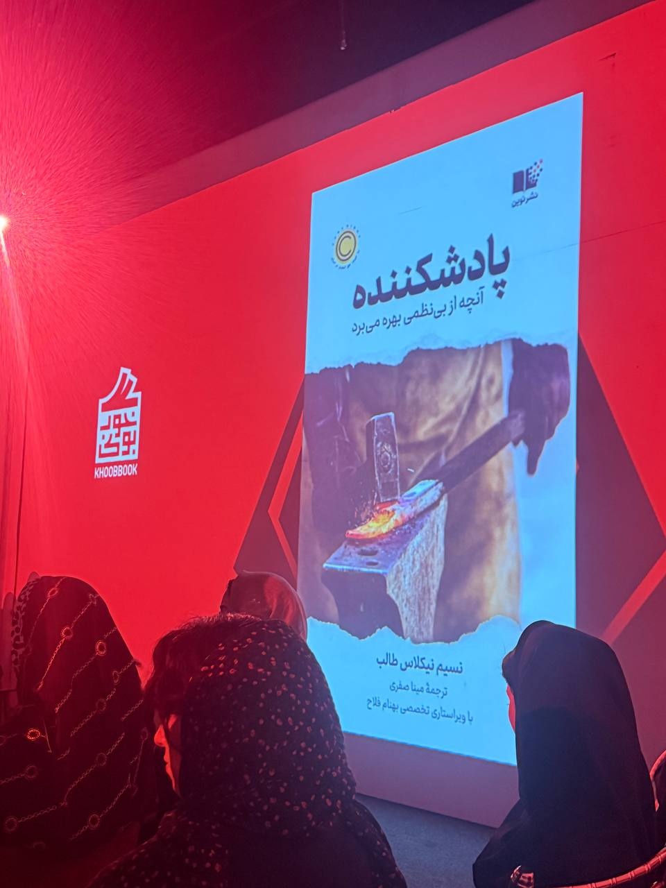 کتاب را از کالا به تجربه تبدیل کردیم