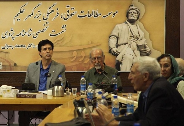 برگزاری همایش «حقوق و شاهنامه»/ زمینه گفت‌وگو میان حقوق و میراث ادبی فراهم شد