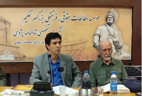 برگزاری همایش «حقوق و شاهنامه»/ زمینه گفتوگو میان حقوق و میراث ادبی فراهم شد