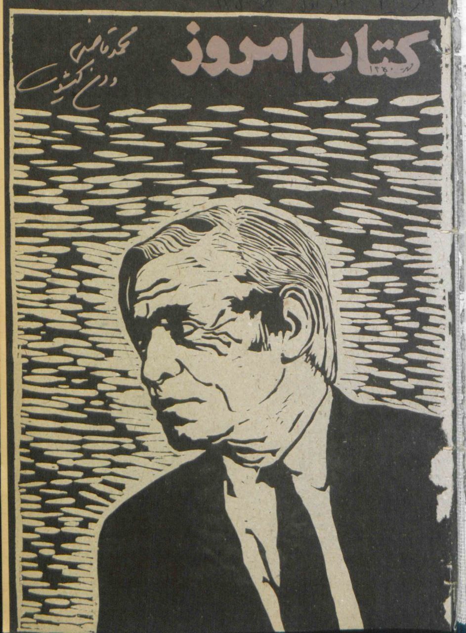 محمد قاضی و دنکیشوت