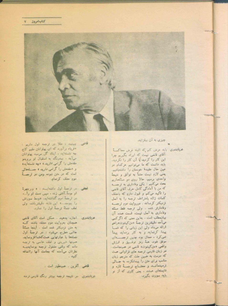 محمد قاضی و دنکیشوت