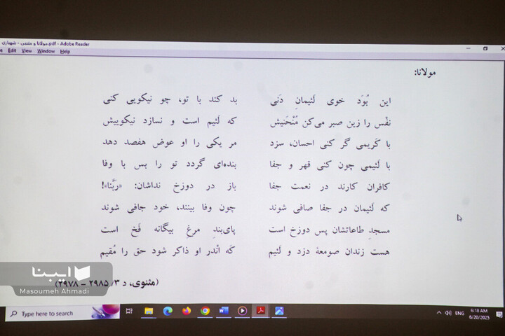 بزرگداشت مولانا جلال‌الدین بلخی