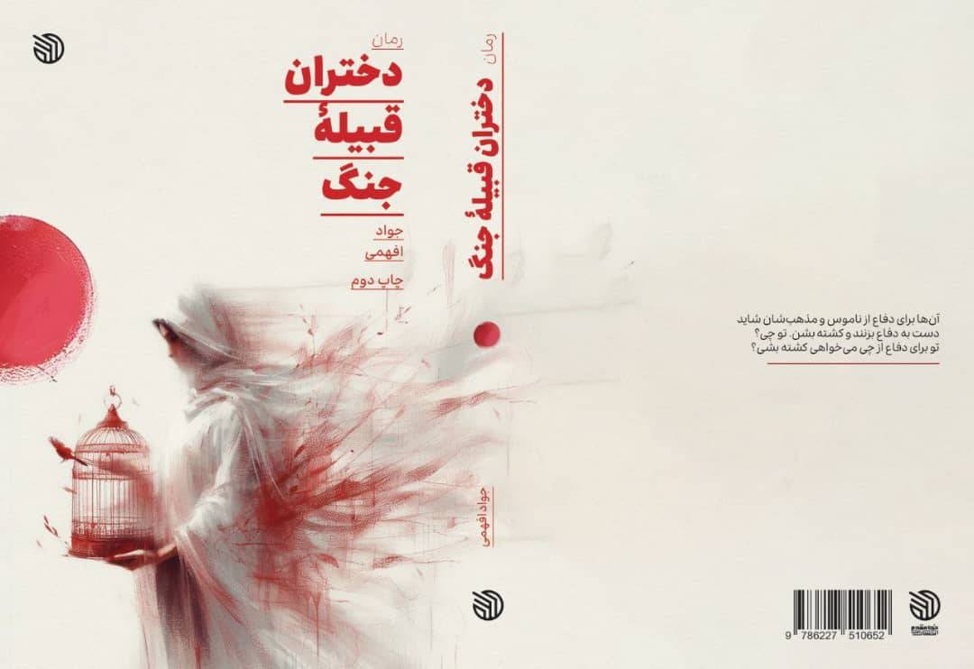 قبیله جنگ؛ تصویری بی‌واسطه و واقع‌گرایانه از جنگ سوریه