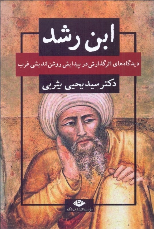 راهی به سوی سوژگی