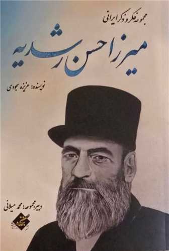 قهرمانی که سلاحش گچ و تخته سیاه بود