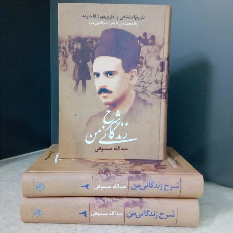 جبر تاریخی یا خوششانسی تهرانیها