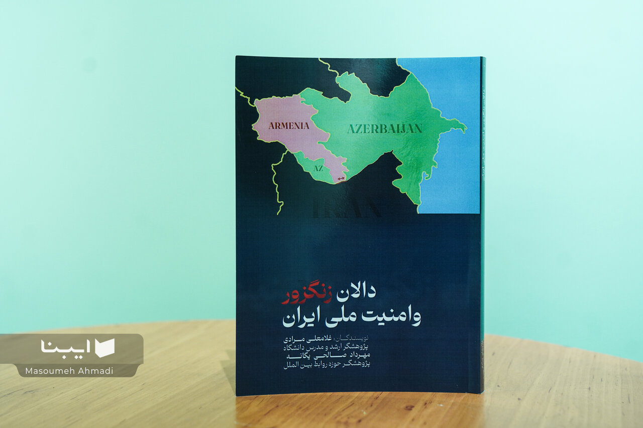 یک قطعه از پازل «بازی بزرگ جدید»