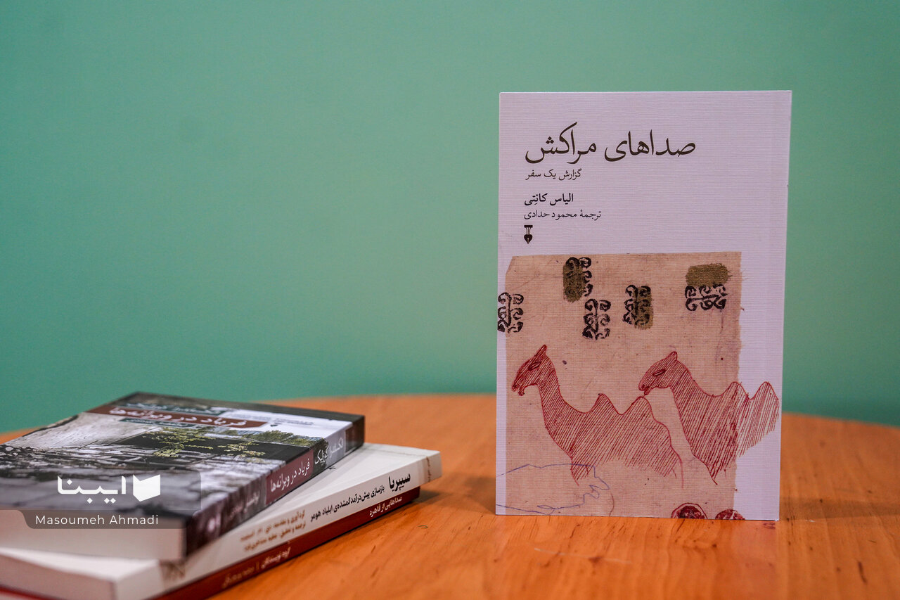 از قزوین دهه‌ی ۳۰ خورشیدی تا مراکش دهه‌ی ۵۰ میلادی