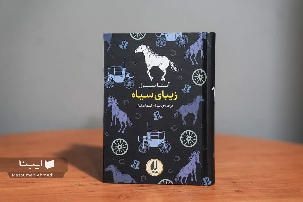 روزمره‌گی‌های یک اسب اصیل از زبان خودش